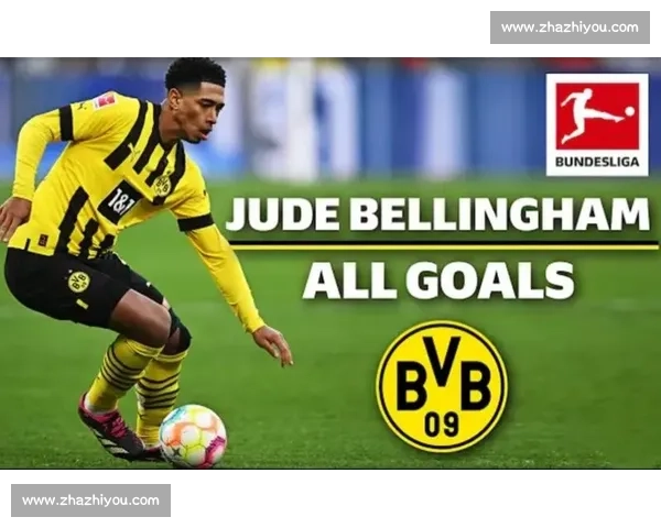 安东盛赞贝林厄姆：天赋与斗志并存的多特新核